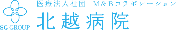 医療法人社団 M&Bコラボレーション　北越病院