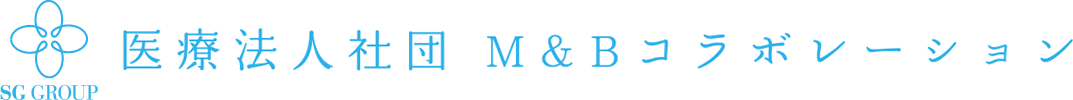 医療法人社団 M&Bコラボレーション