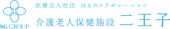 医療法人社団 M&Bコラボレーション　介護老人保健施設二王子